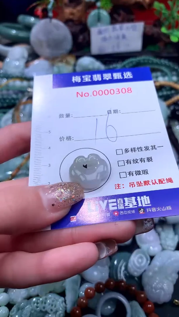 吊坠(不含链)未镶嵌翡翠16