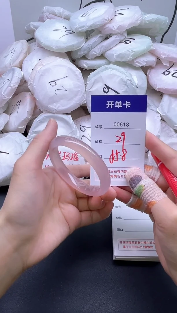 手镯玛瑙/玉髓未镶嵌618