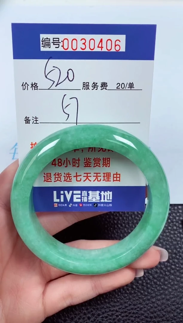 【闪购商品】拍下以实物为准00030406