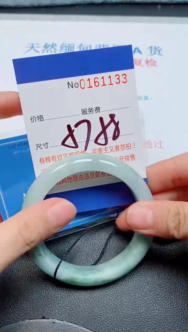 未镶嵌手镯翡翠天然缅甸翡翠161133