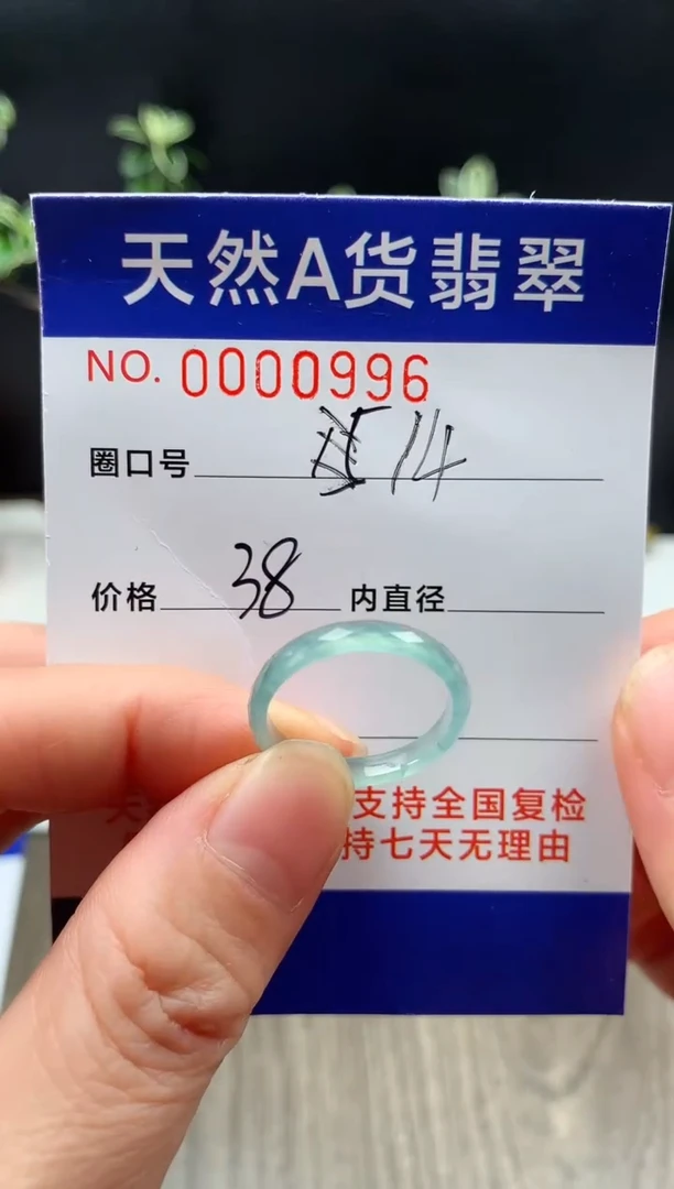 未镶嵌戒指翡翠14#