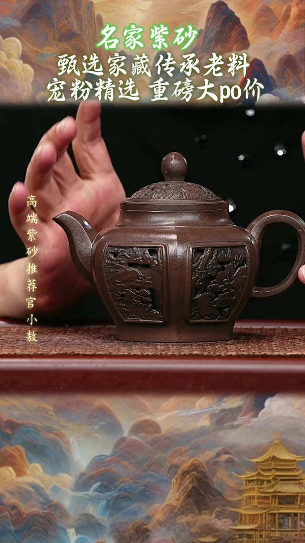 宜兴原矿高端紫砂