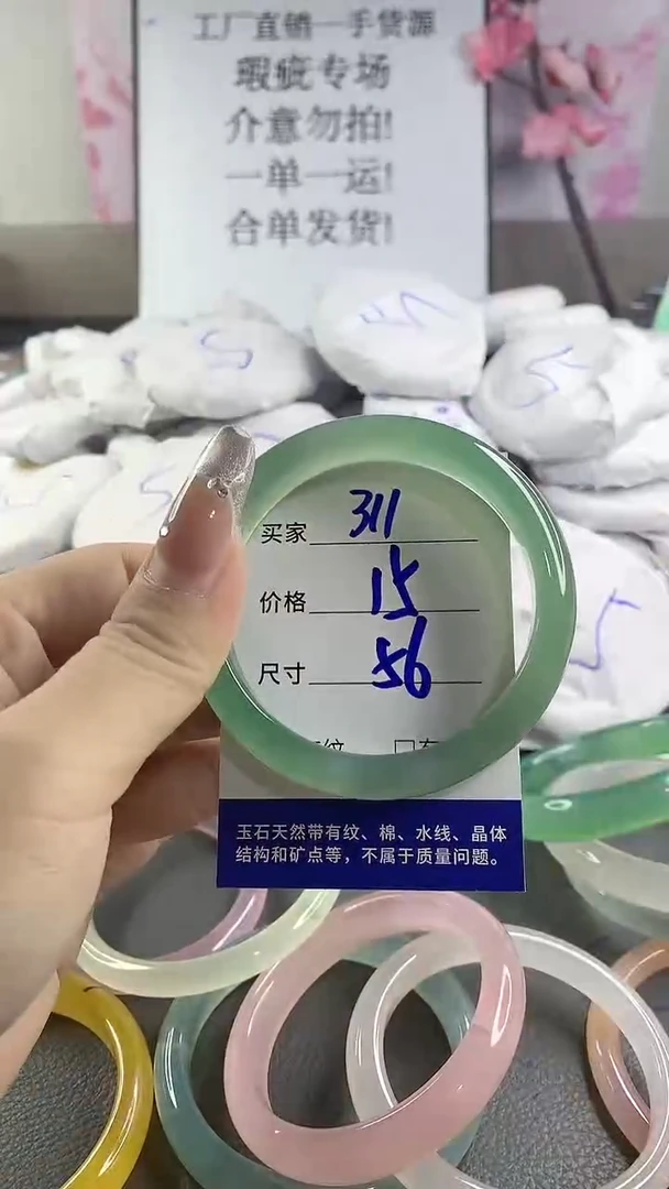 玛瑙/玉髓手镯未镶嵌311