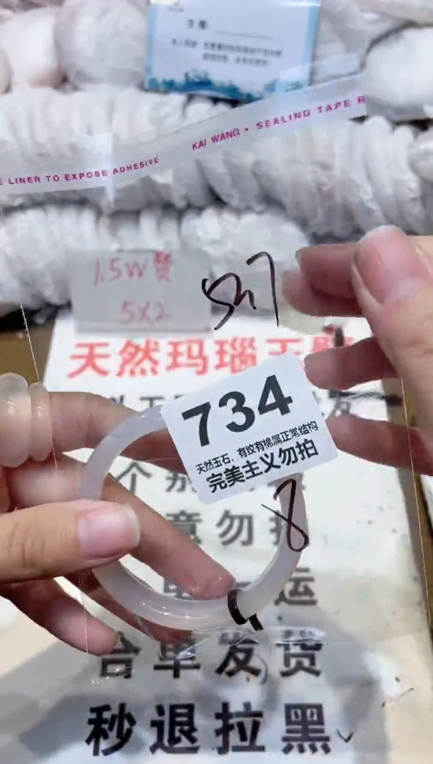 手镯玛瑙/玉髓未镶嵌52