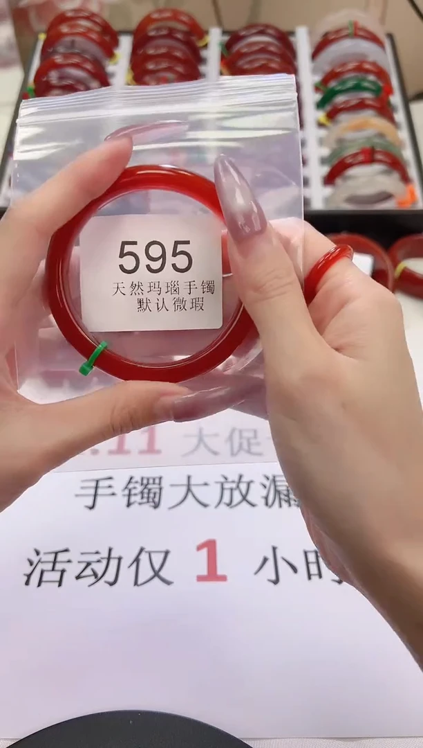 手镯玛瑙/玉髓未镶嵌59圈口*B595