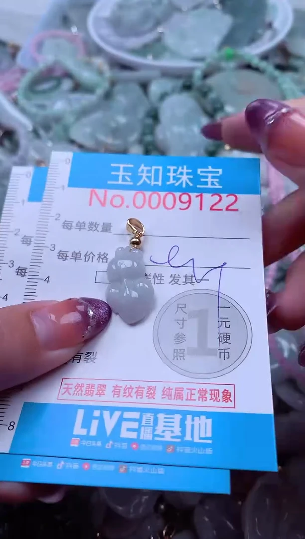 翡翠未镶嵌吊坠(不含链)9122