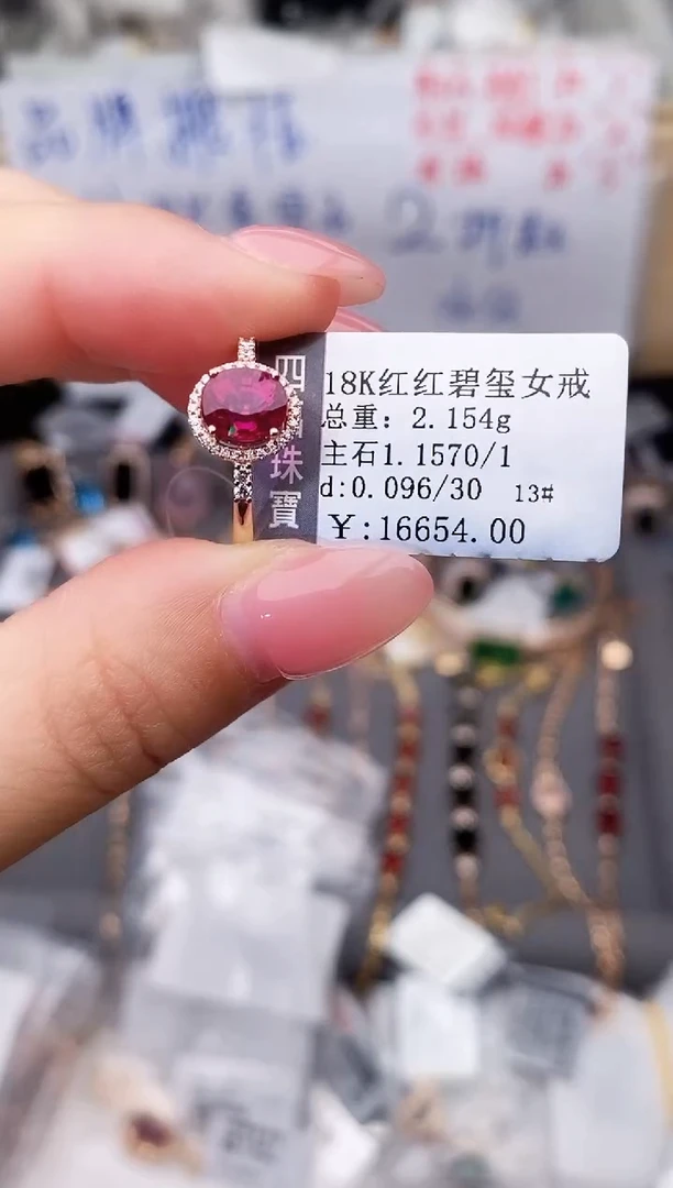 18K金镶嵌戒指碧玺--专柜--13
