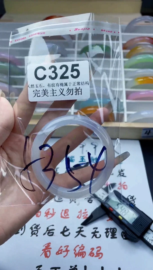 手镯玛瑙/玉髓未镶嵌53-54