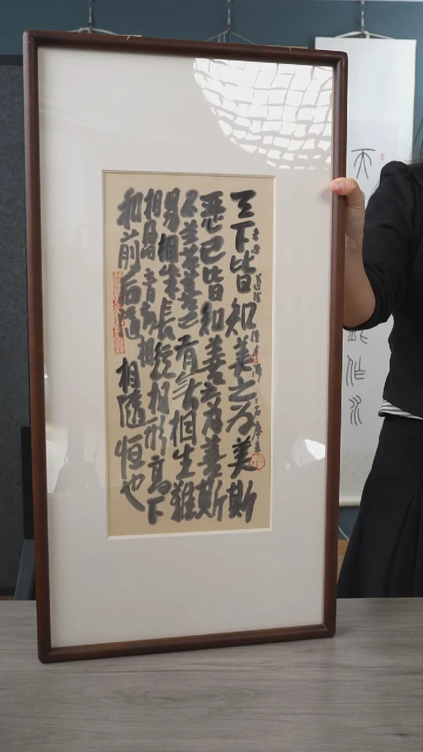 书法曾m老师 多字 带框