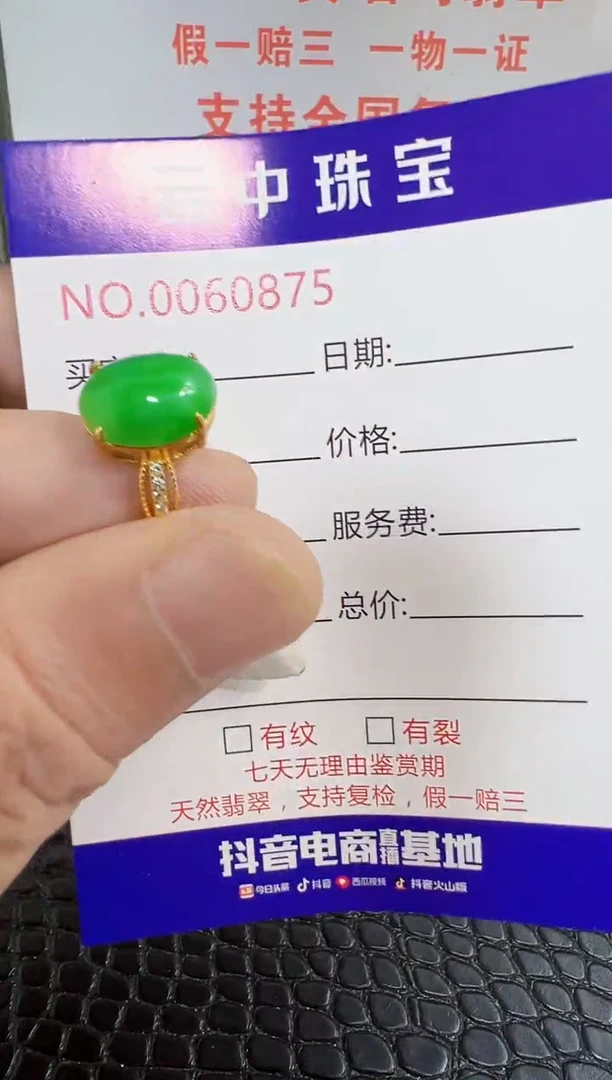 银S925镶嵌戒指翡翠0875