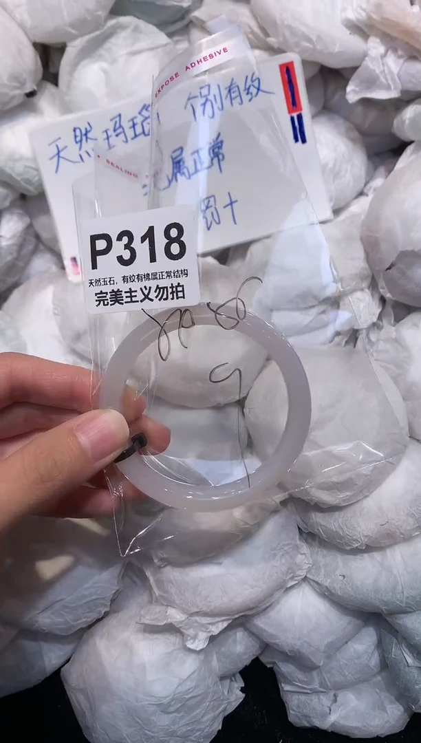 玛瑙/玉髓手镯未镶嵌54