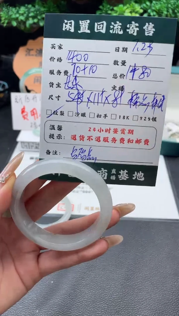 翡翠手镯未镶嵌啥**到手镯