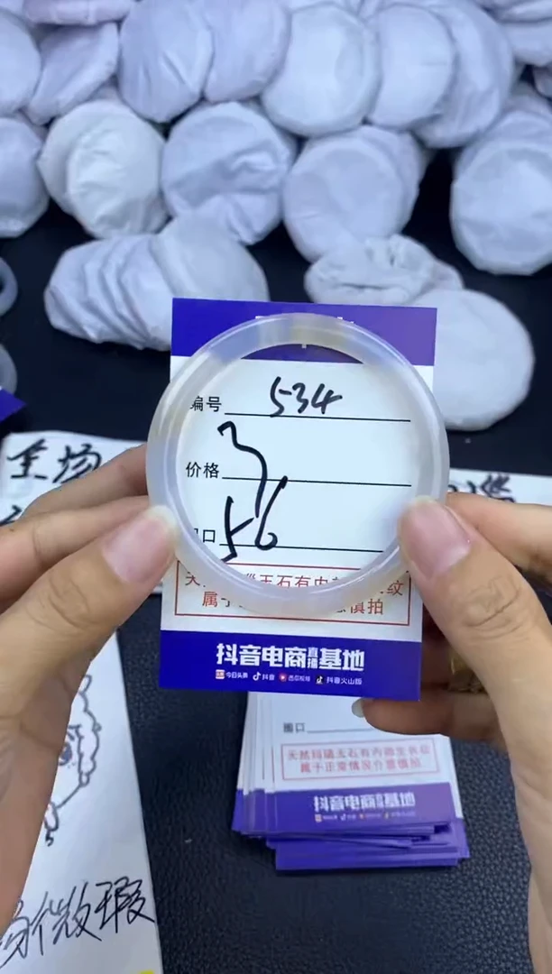 玛瑙/玉髓手镯未镶嵌534