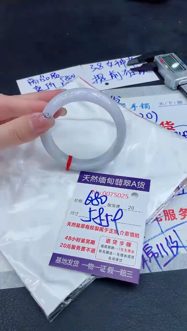 【闪购商品】翡翠手镯未镶嵌888888888888