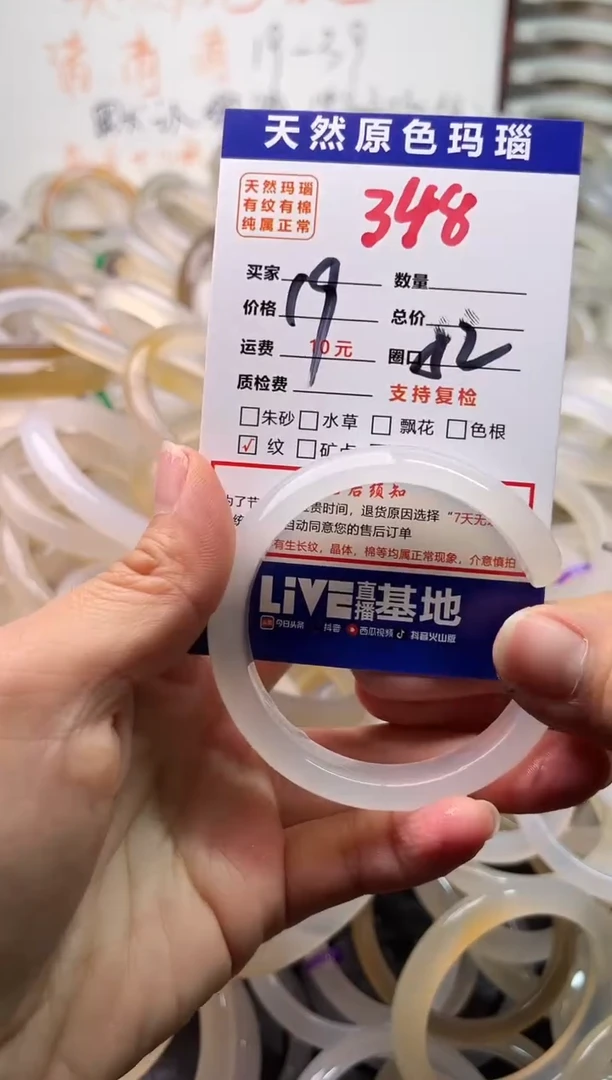 手镯玛瑙/玉髓未镶嵌348