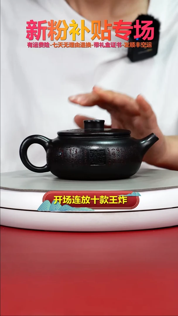 茶壶紫砂S级石黄招财纳福福气扁韵250CC