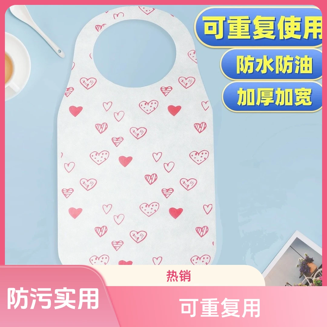 【超划算】防水防油无纺布围裙爱心透气火锅防溅聚会团建家用罩c