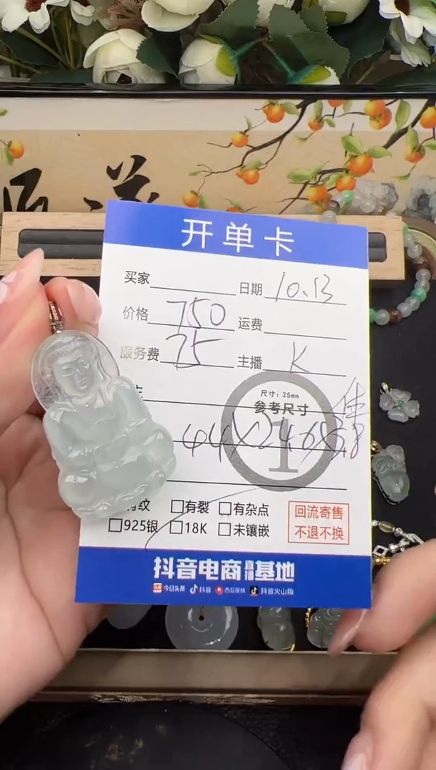 吊坠(不含链)18K金镶嵌翡翠吊坠-