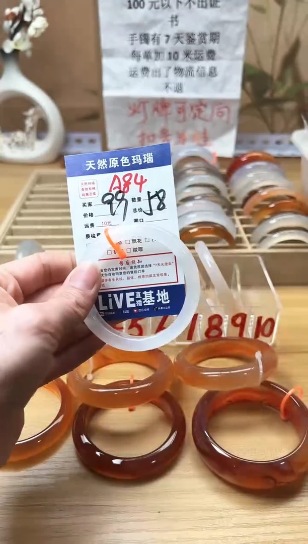 【闪购商品】玛瑙/玉髓珠宝奇石未镶嵌A84