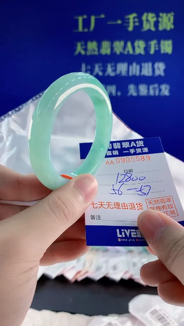 未镶嵌手镯翡翠89