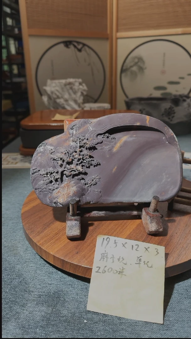 【闪购商品】7.5寸天青冻老水麻单砚