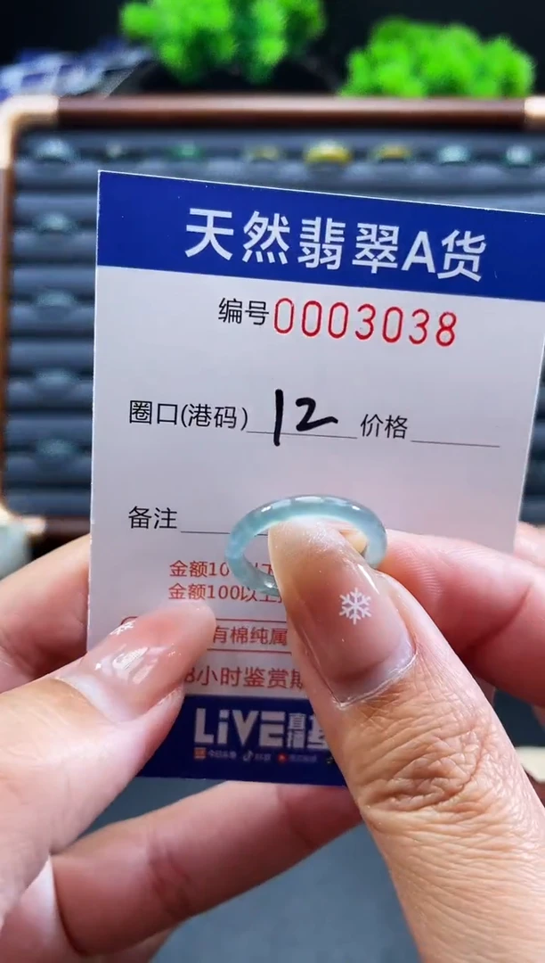 未镶嵌戒指翡翠戒圈