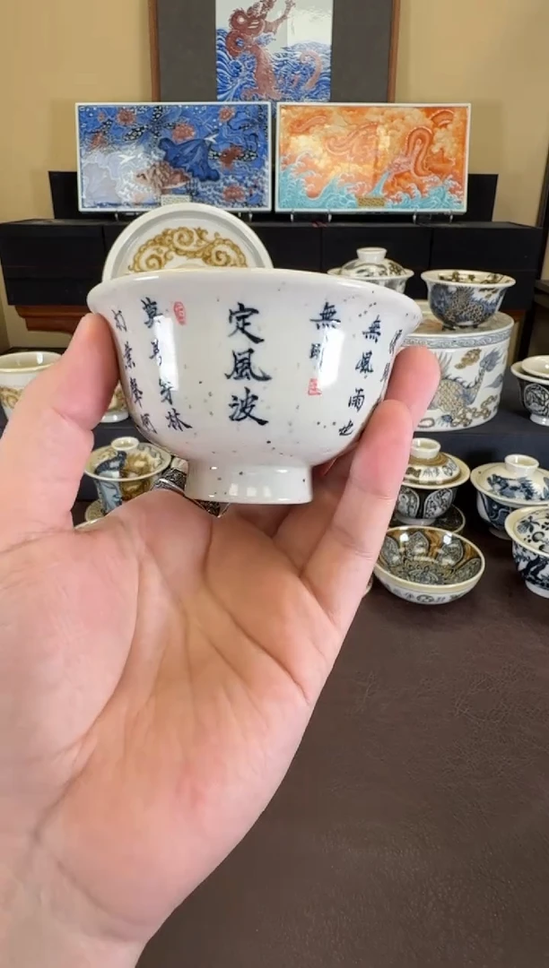 二号釉定风波压手杯