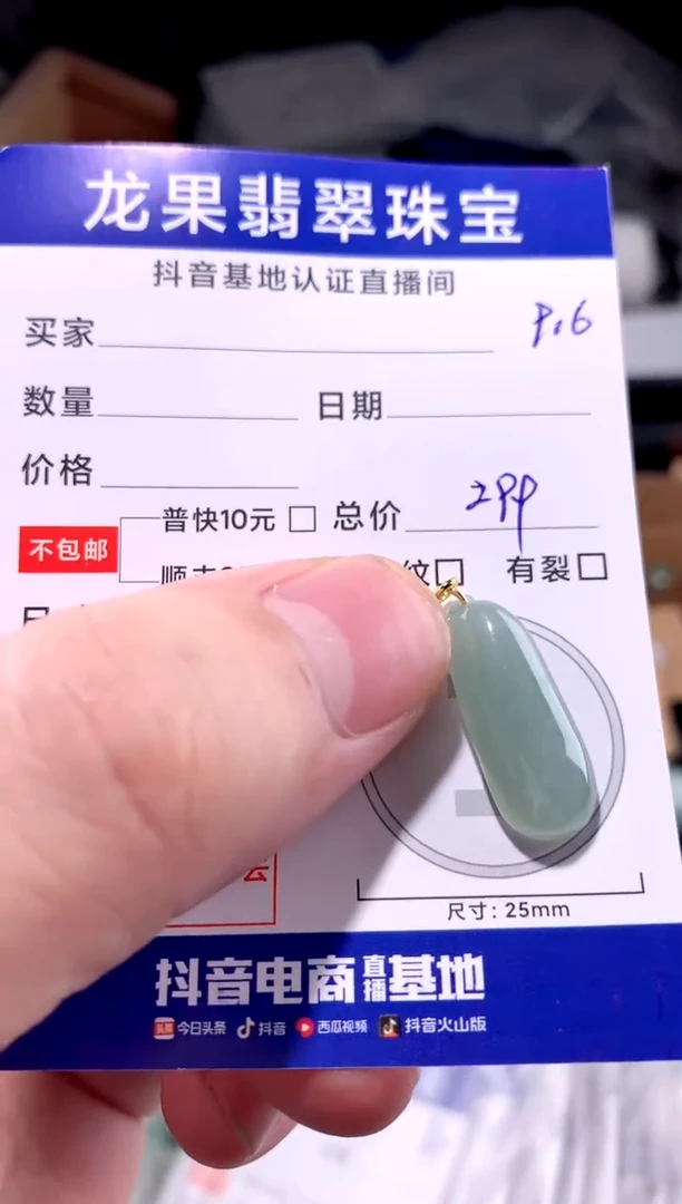 颈饰未镶嵌翡翠福瓜916