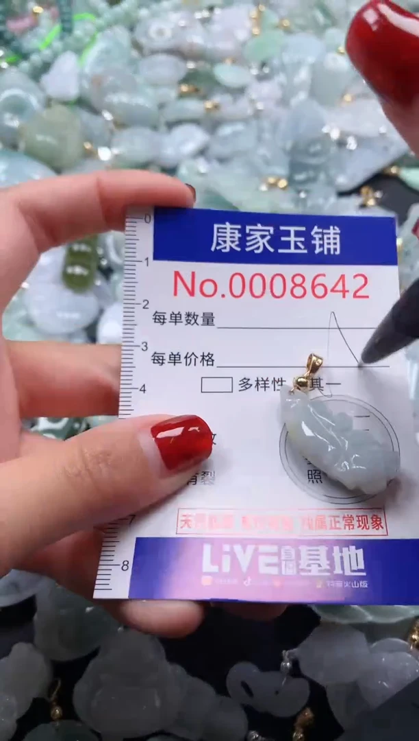 翡翠未镶嵌吊坠(不含链)8642