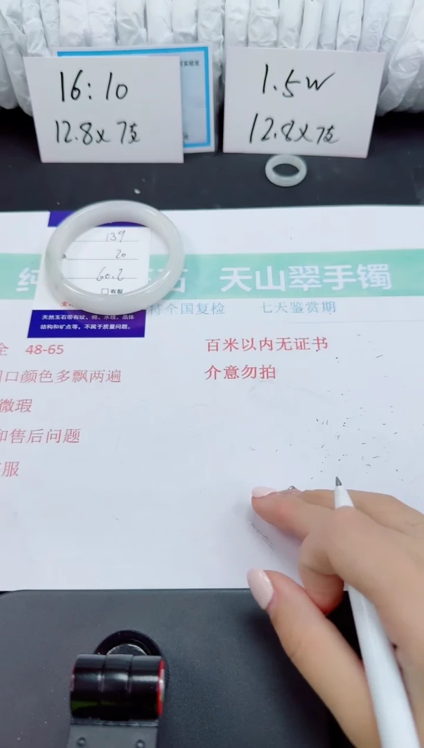 石英质玉手镯未镶嵌139-60/61