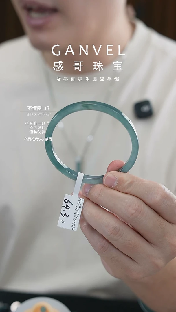 未镶嵌手镯翡翠64.30