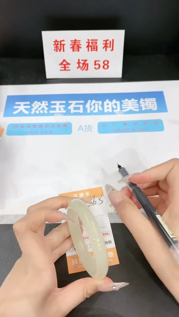 【闪购商品】石英质玉手镯未镶嵌365
