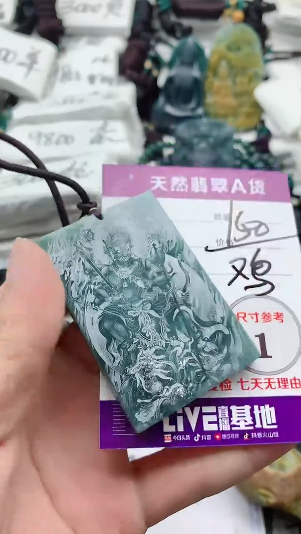 颈饰未镶嵌翡翠888