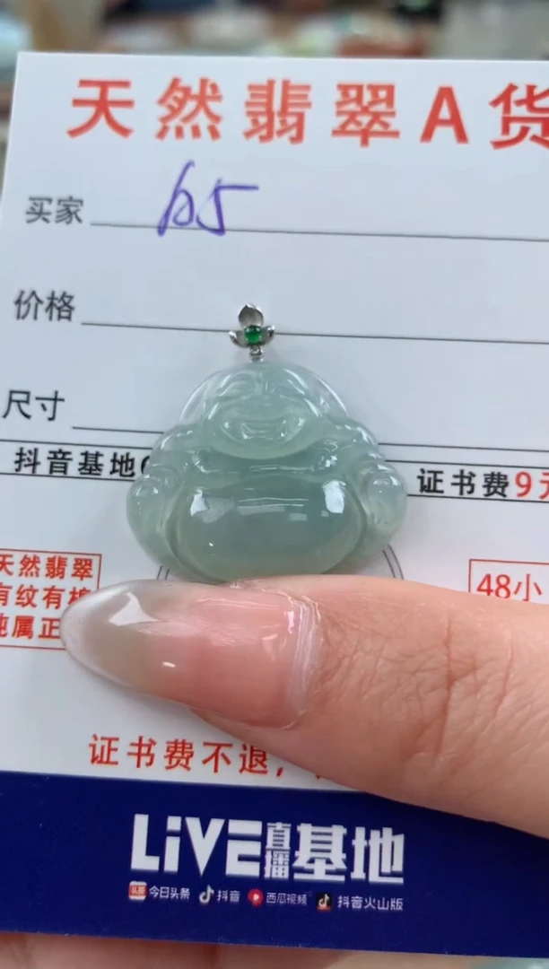 【闪购商品】翡翠颈饰18K金镶嵌 天然A货翡翠挂件