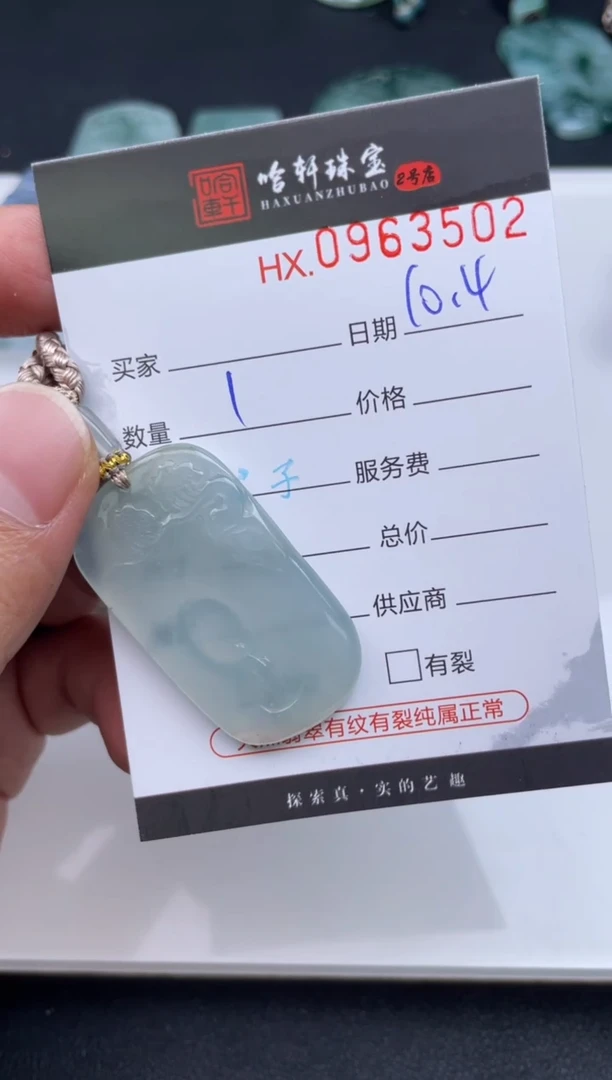 吊坠(不含链)未镶嵌翡翠哈轩  挂件1