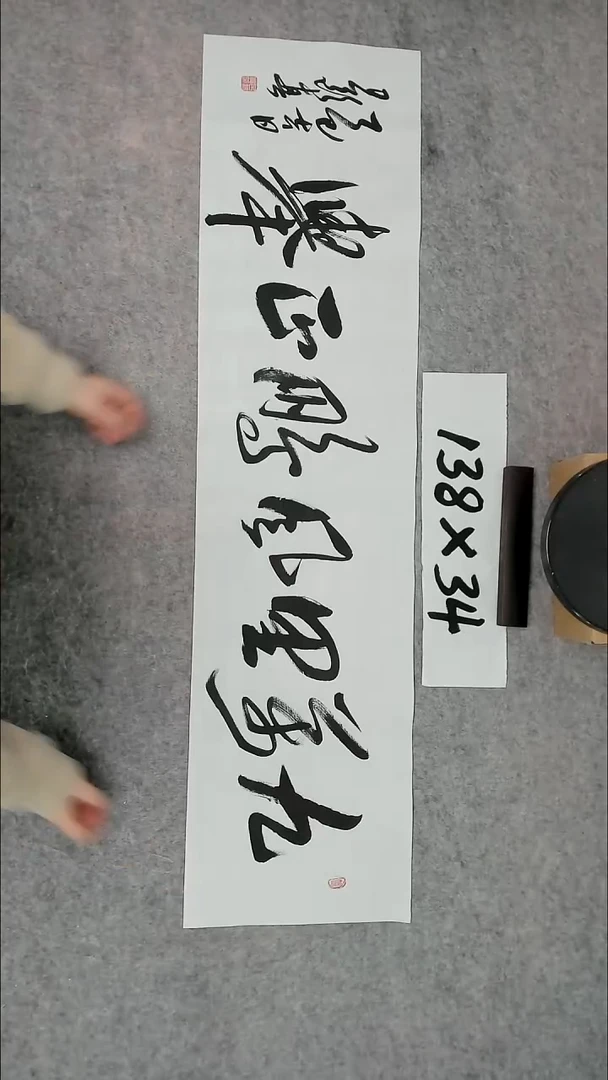 书法吕老师书法作品