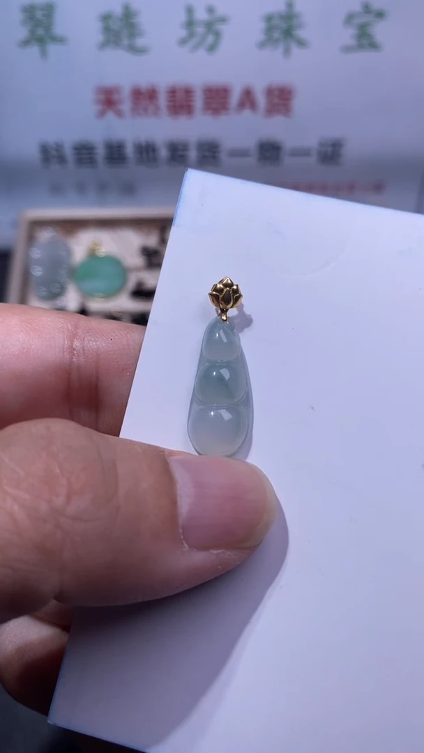 定制翡翠18K金镶嵌豆子