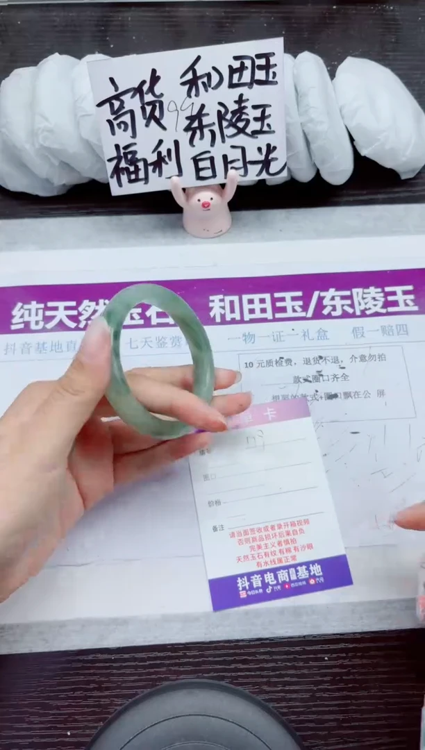 未镶嵌手镯石英质玉A199-55.56