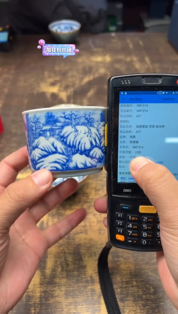 【闪购商品】/戏墨柴窑雪景容天杯