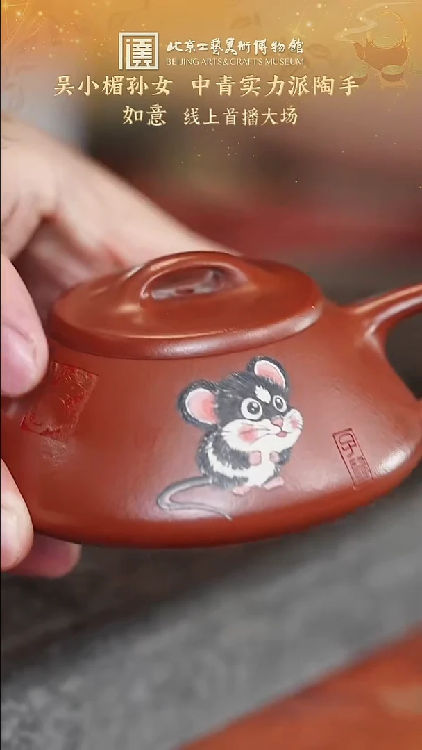宜兴紫砂茶壶茶壶73