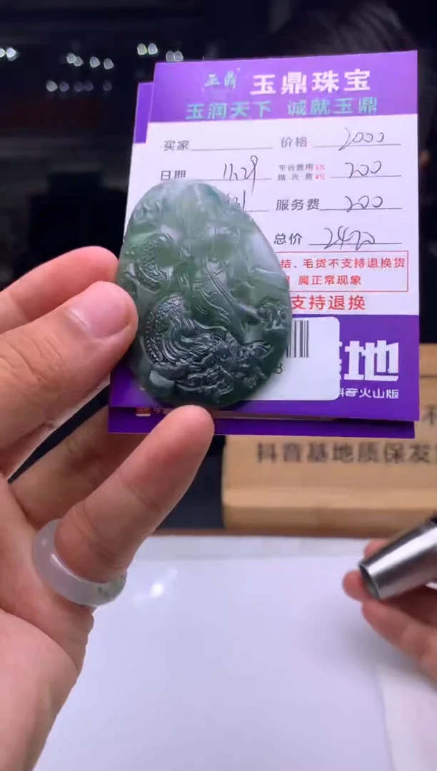 未镶嵌定制翡翠放*镜  F0510228