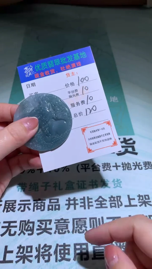 未镶嵌定制翡翠毛货-不退不换