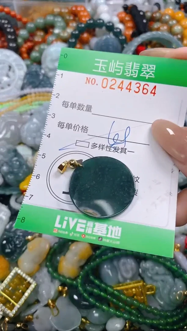 颈饰未镶嵌翡翠闪购0244364多样性发其一