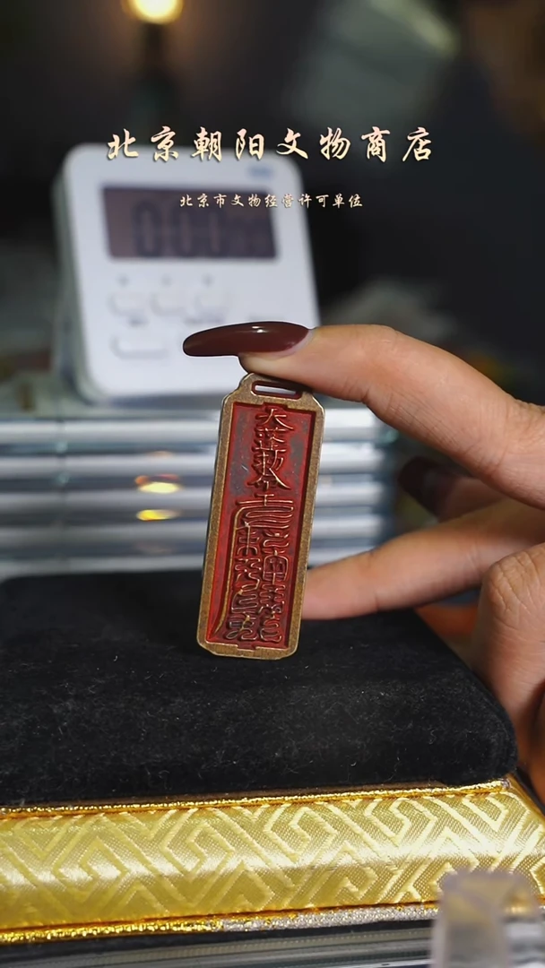 铜倒***_花钱-----------------7999