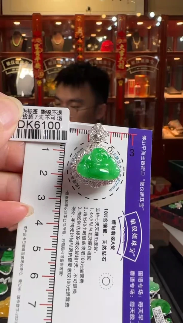 颈饰18K金镶嵌翡翠DK6100 阳绿佛公