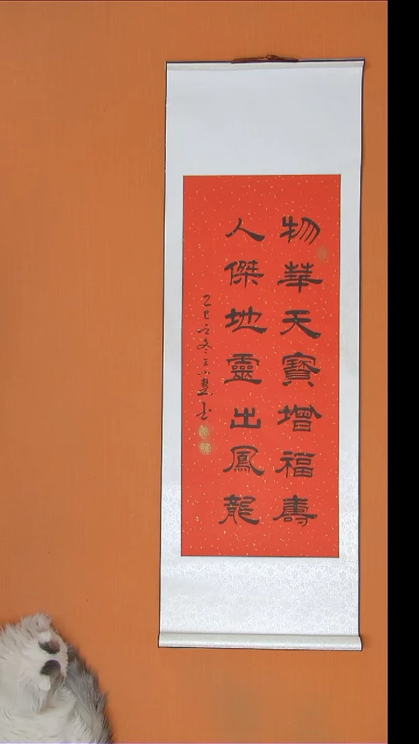 书法王老师书法陕西西安140*45