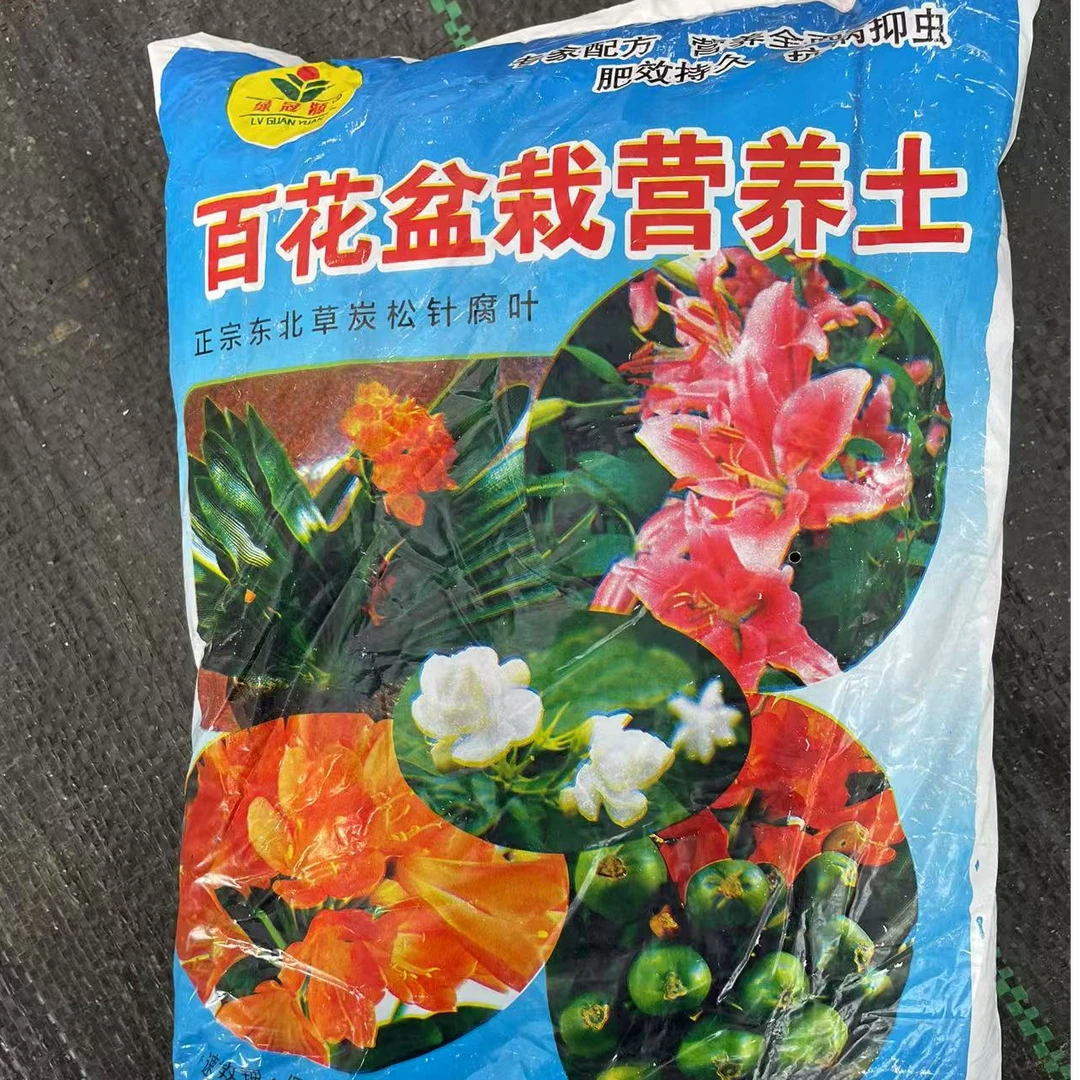 【新疆包邮】通用营养土