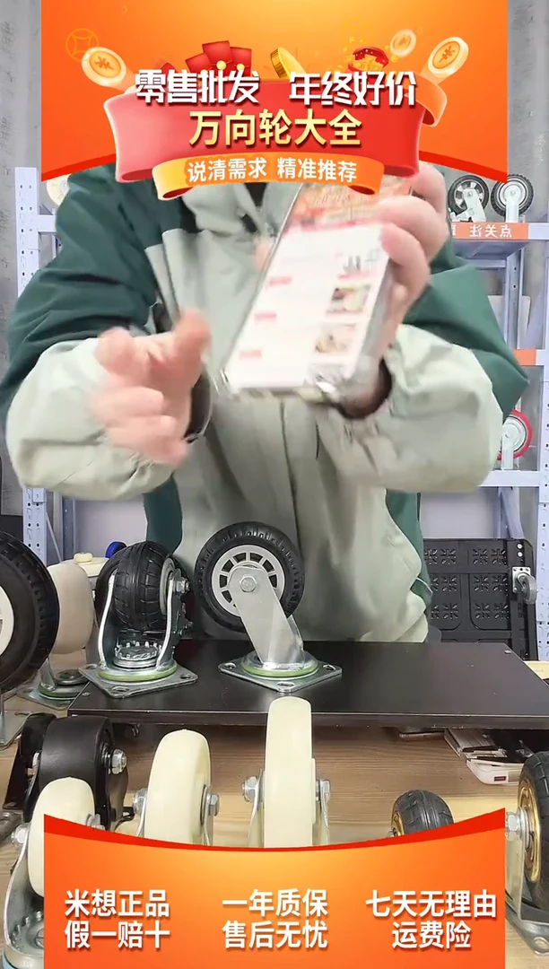 ...老板专属4寸6厘50厚2定2刹