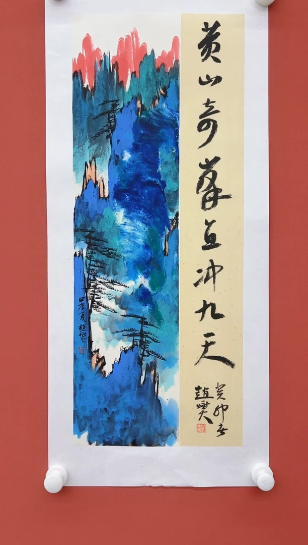 国画赵燮老师精品国画