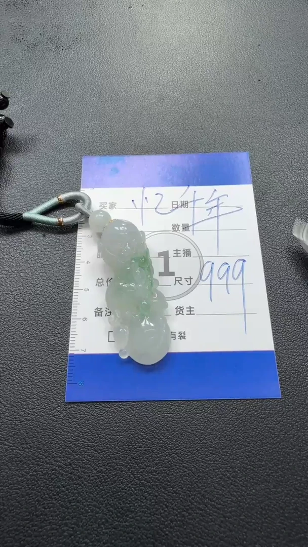 翡翠未镶嵌颈饰忆*年翡翠